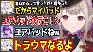 責任を押し付けあう樋口楓とえるえるwww【にじさんじ切り抜き/える/小清水透/樋口楓】