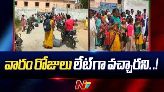 Siddipet : హుస్నాబాద్ గురుకుల పాఠశాల గేట్ దగ్గర విద్యార్థులు పడిగాపులు | Ntv