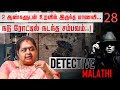 வெளியூரில் தங்கி படிக்கும் மாணவிகளின் அதிர்ச்சி அளிக்கும் மறுபக்கம்! Detective Malathi  | Nakkheeran