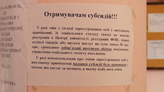 14 тисяч субсидіантів очікують цьогоріч в Корольовському районі Житомира