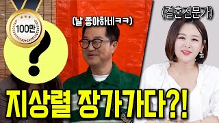 [50대 노총각 개그맨 2부]  지상렬 장가가다?!ㅣ상렬에게 갑자기 찾아온 그녀?ㅣ한방언니 포차 @구독안하면 #한방언니