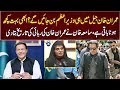 Samiah Khan Shocking Prediction About Imran Khan |GNN Entertainment