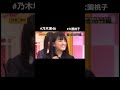 乃木坂46 乃木坂工事中 3期生 大園桃子 ももちゃん ももんご 名場面 乃木坂大好き芸人 かわいい グルメレース