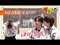 THE BOYZ(더보이즈) 백투더보이즈 상상플러스 2부