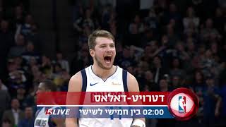 השבוע ב-NBA