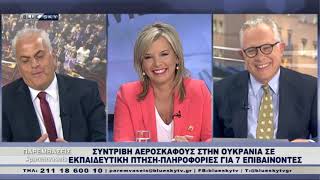 ΠΑΡΕΜΒΑΣΕΙΣ 25/09/20