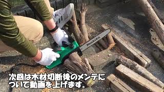 makitaチェーンソー