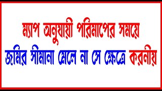 সীমানার মিল করণ | Border adjustment