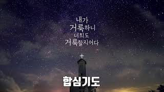 울산한신교회 새벽예배(2021.2.21)