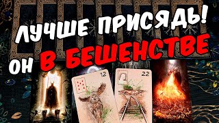 Лучше присядь😱❗💔 Что с Ним Происходит без Вас? Его Мысли.🧡 онлайн гадание ♠️ таро расклад