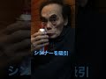 シンナーを試す82歳