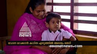 Nisha Visually impaired poet from Wayanad | Sound for Sight