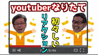 藤やんうれしースパチャにテンションが上がるyoutuberになったばかりの初々しいD陣【水曜どうでそう/切り抜き】