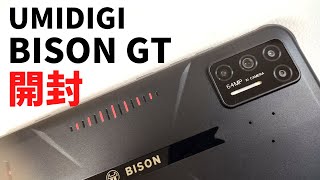 UMIDIGI BISON GT 【開封】防水・防塵・耐衝撃  Antutu 30万点  Helio G95を搭載し動作はサクサク！スタイリッシュなデザインでメインスマホでもOK!  カメラもいいよ！