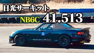 【日光】NB6C 41.513