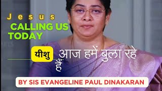 Jesus is calling us today, not later यीशु हमें आज बुला रहे हैं, बाद में नहीं||2025|By Paul Dinakaran