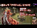 【ゆっくり実況】カズマのラスサバ補完庫　 73【dio様ペア視点】 【ジョジョls】