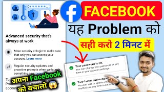 Turn on advanced protection to unlock your account | Turn on advanced protection Facebook