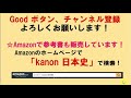 【分かりやすい講義をあなたへ】kanonの日本史教室　vol.15　律令国家への道②