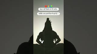 kahani suno 2.0 ||mahadev status video 💫 bholenath status ❤️#mahadev #bholenath #shiv #shorts