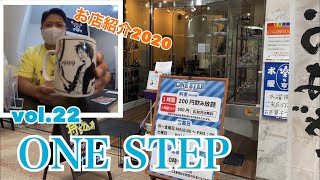 【海賊王】片塩商店街のONE STEPでワンピース読破してきた！【お店紹介2020】