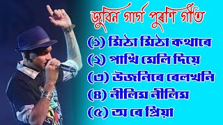 Zubeen Garg all song || Zubeen Garg Assamese Best old Song || Zubeen Garg Nonstop Hits Song || song