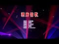 朱美璇 《酒廊情歌 （dj京仔版）》 ktv 导唱字幕 （备有伴奏视频）