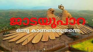 JADAYUPARA (JATAYU) - THE WORLD BIGGEST BIRD STATUE