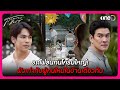 รถไฟชนกันโครมใหญ่! ผัวเก่ากับผู้ชายคนใหม่ในบ้านเดียวกัน | Highlight สงครามสมรส EP9 | oneD