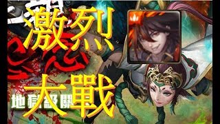 神魔之塔 無法釋懷的恨 地獄級 信長火成就(激烈的一戰)