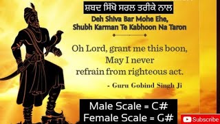 Learn Shabad : Deh Shiva Bar Mohe Ehai on Harmonium | Traditional Composition |Male Scale C# Fem. G#