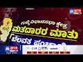 ವಾಸು ಅಂಕಲ್ ಹುಡುಗರ ಜೊತೆ ಹುಡುಗರಾಗ್ತಾರೆ.. sr srinivas belavatha gubbi pragathi tv