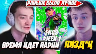 МИРВАНА И 7ТОР СКУЧАЮТ ПО СТАРОМУ ФОРТНАЙТ ФНКС 😭. MIRWANA И 7TOR СМОТРЯТ FNCS WEEK 1, FPP НАРЕЗКИ