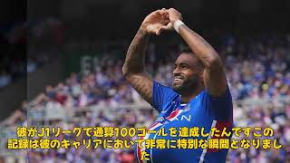 【サッカー】「横浜FMアンデルソン・ロペス、J1通算100ゴール達成！連続PK成功の秘訣と今季の目標を語る」 #アンデルソンロペス, #横浜FM, #J1得点王