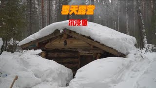 在冰天雪地的极寒森林，屋内温暖如春，享受至极#野外生存