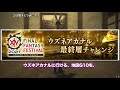 【ff14】デジタルファンフェス2021の視聴方法と注目ポイント