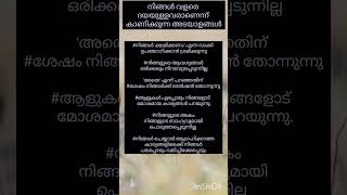 നിങ്ങൾ വളരെ ദയയുള്ളവരാണെന്ന് കാണിക്കുന്ന അടയാളങ്ങൾ #shorts