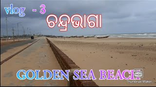 Chandrabhaga, ଚନ୍ଦ୍ରଭାଗା, Golden sea beach Chandrabhaga, Odia Vlog, #travelalone