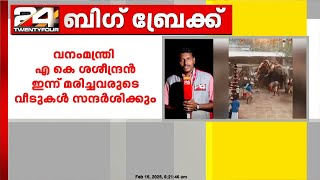 മണക്കുളങ്ങര ക്ഷേത്രത്തിൽ ആന ഇടഞ്ഞ് 3 പേർ മരിച്ച സംഭവം; ക്ഷേത്രം ട്രസ്റ്റിക്കെതിരെ കേസെടുത്തേക്കും