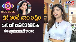 Rithu Chowdary Shocking Reaction on Bigg Boss 8 Show | Vishnu Priya | TV5 Entertainment