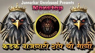 Hindi & Marathi NonStop DJ Songs | Marathi DJ Mix | dj song marathi | dj songs nonstop | dj remix