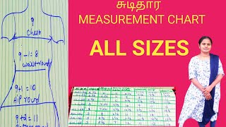 எல்லா SIZE சுடிதார் அளவுகளுக்கும் தேவையான MEASUREMENT CHART #sudithar  #VIDEO IN TAMIL