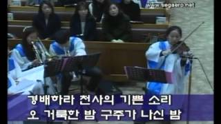 20141225v1 세계로교회 성탄절 칸타타_이병무목사(세계로교회)