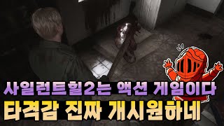 빠따를 준 순간부터 이건 공포 게임이 아님, 스트레스가 확 풀리는 액션 게임이다