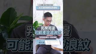 女王波優點報你知！纖女們該怎麼長胸？