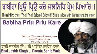 Babiha Priu Priu Kare By Bhai Jasbir Singh Ji Paonta Sahib Wale