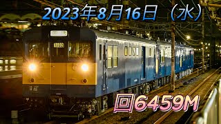 2023/08/16 夜の吹田駅をクモヤ145系三重連が颯爽と通過