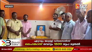 കരുമത്ര: മഹാത്മാ ഗാന്ധി രക്തസാക്ഷിത്വ ദിനത്തിന്റെ ഭാഗമായി പുഷ്പാർച്ചനയും അനുസ്മരണവും നടന്നു