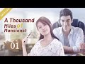 [Eng Sub] A Thousand Miles of Mansions Ep.01/24 | 中语英字 | Romance | School | Chinese Drama 2021