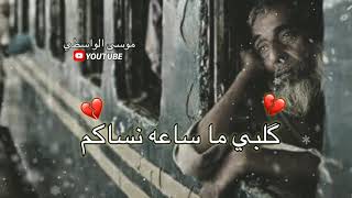 انتظركم ما اجيتوا 😔💔 وبسفركم طوليتوا 😢💔 حالات واتس اب حزينه 😥💔 ستوري حزين 🥀💔